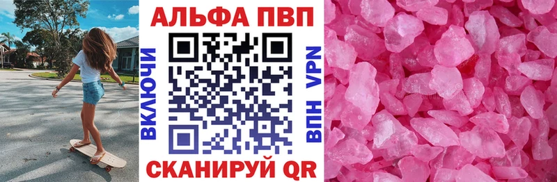 Купить где  Кувандык  A-PVP СК КРИС 