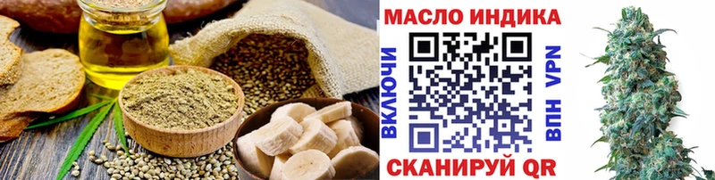 Еда ТГК конопля  Купить где  Кувандык 