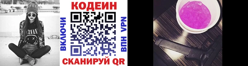 Codein Purple Drank  Купить закладки  Кувандык 