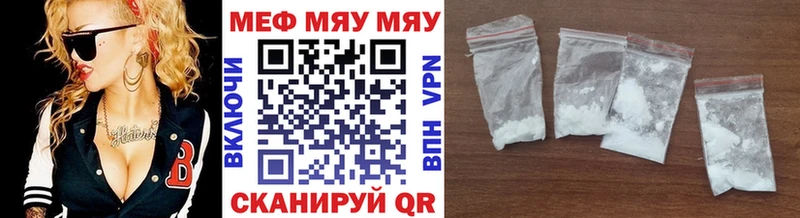 МЯУ-МЯУ мука  Купить закладки  Кувандык 